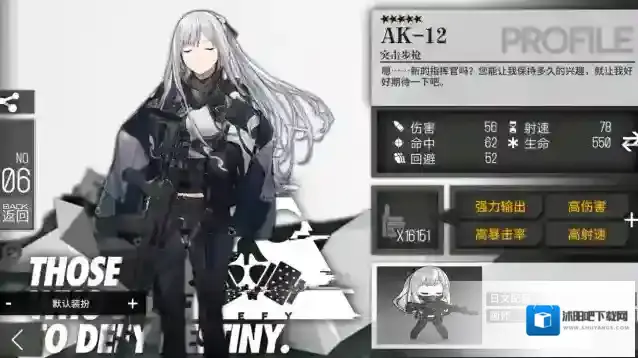 少女前线顶级角色怎么配队 顶级角色用什么装备