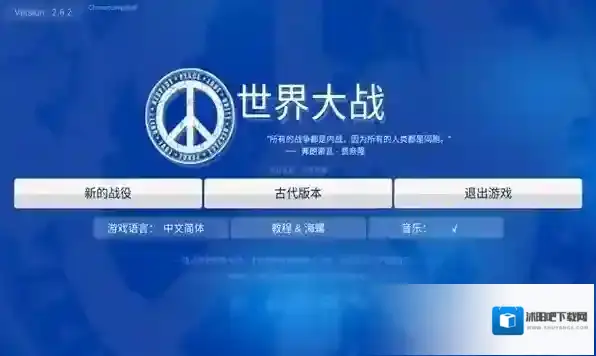 世界大战游戏无限金币版怎么下载