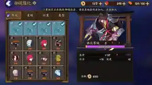 阴阳师网切被削了吗？网切御魂计算公式分析