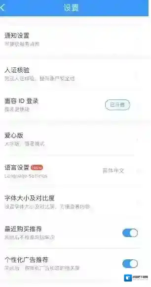 铁路12306怎么关闭最近购买推荐