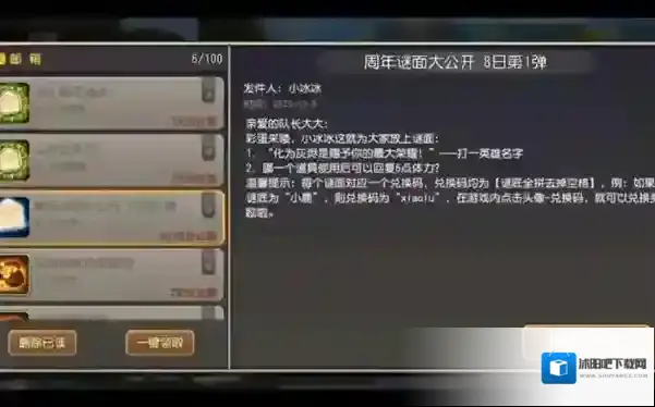 小冰冰传奇怀旧服兑换码?小冰冰传奇怀旧服最新兑换码?