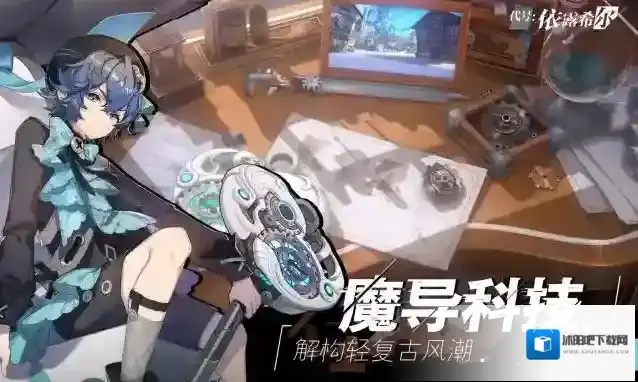 依露希尔星晓