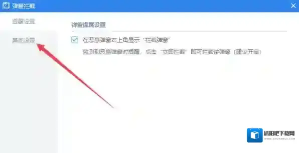 元气桌面拦截