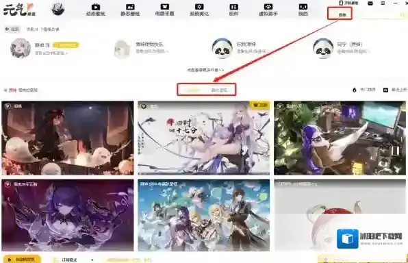 原神静态壁纸