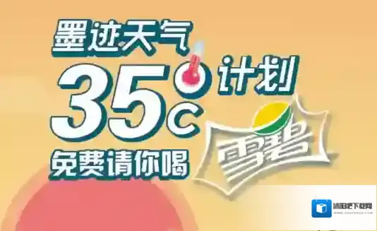 墨迹天气中杯