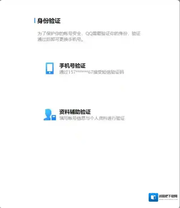 腾讯QQ内存