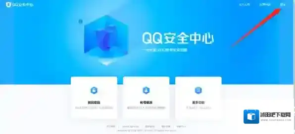腾讯QQ占用