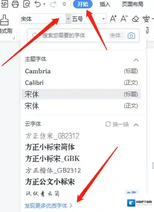 WPS下载