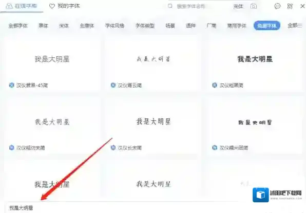 WPS样式