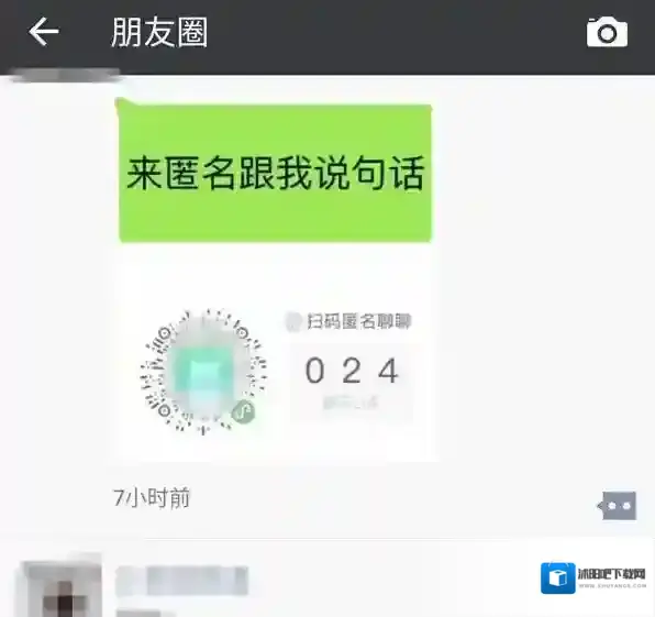 《微信》小程序匿名聊聊的玩法及入口介绍