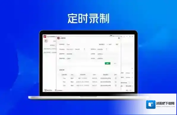 录音软件金舟