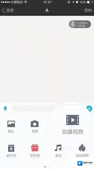 陌陌拍摄