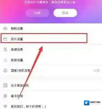 美妆相机照片