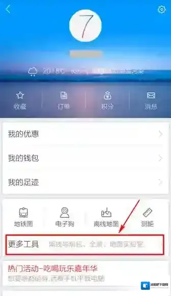 百度地图导航