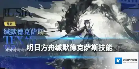 明日方舟法术