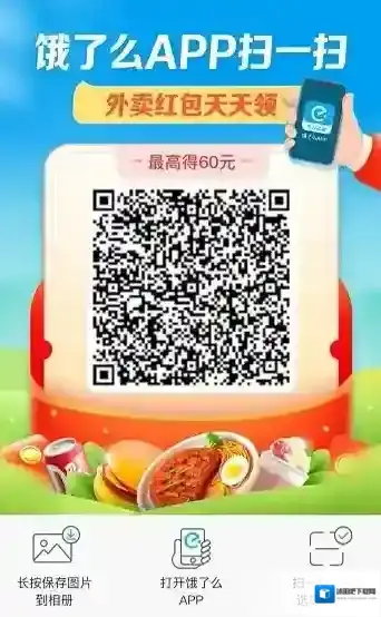 饿了么时间
