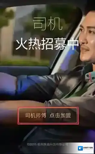 滴滴代驾司机滴滴代驾