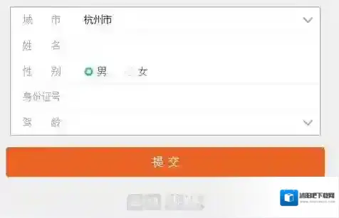 滴滴代驾司机点击