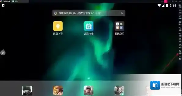 逍遥模拟器定位