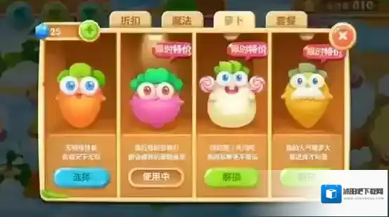 保卫萝卜2游戏