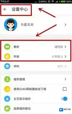 洋葱数学下载