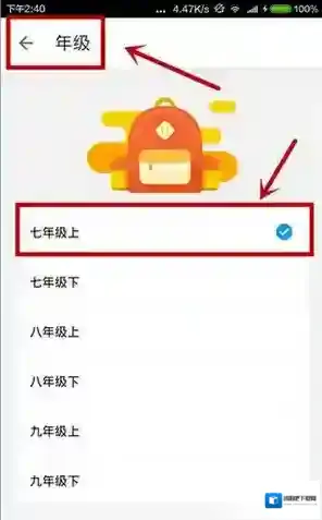 洋葱数学选择