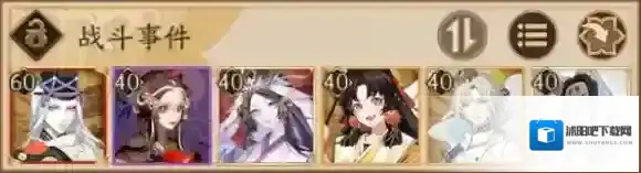 阴阳师加成