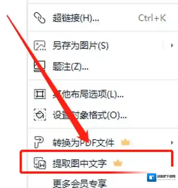 WPS表格