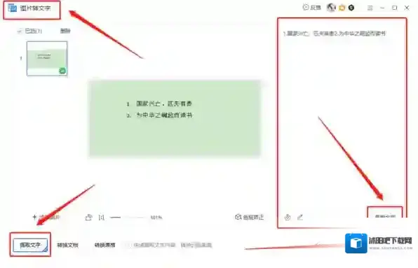 WPS方法