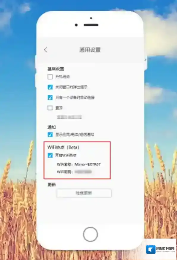 投屏软件热点