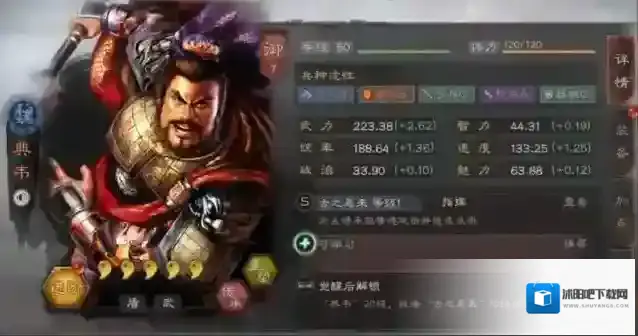 三国志战略版三国志战略