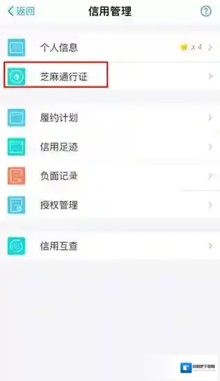 支付宝管理页面