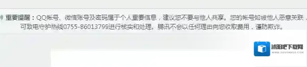 腾讯成长守护平台如何申诉的方法介绍