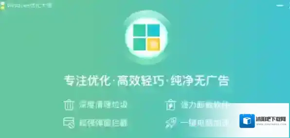 软件管家卸载