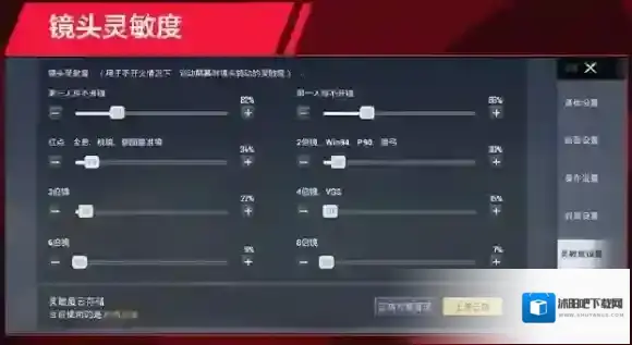 和平精英开火