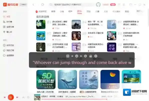 喜马拉雅字幕