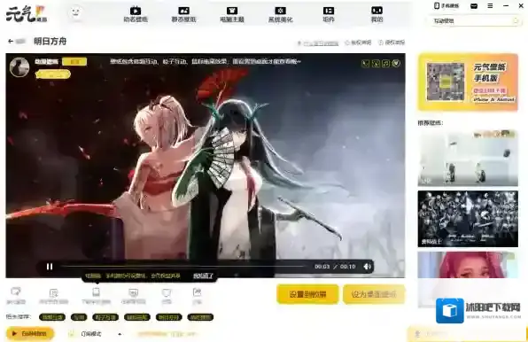 壁纸软件小编