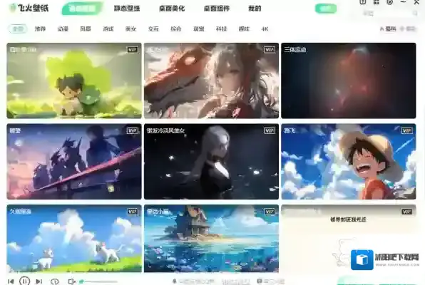 壁纸软件壁纸