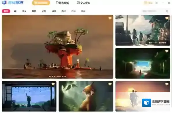 壁纸软件功能
