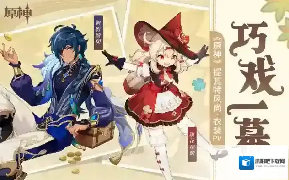 原神重置