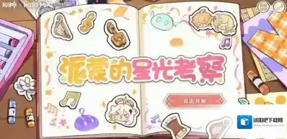 原神微信红包