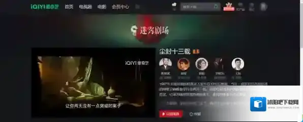 视频平台迷雾