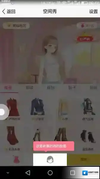QQ空间主题