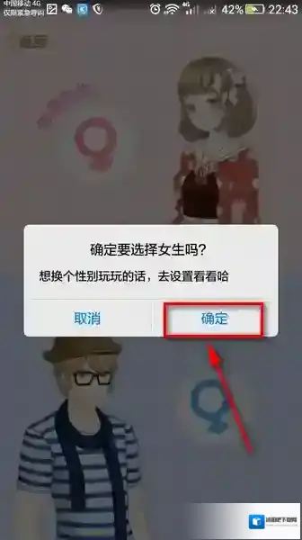 QQ空间装扮