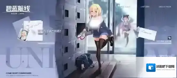 碧蓝航线黑德