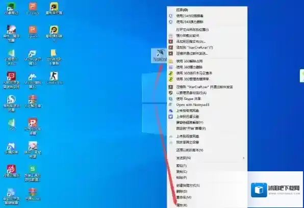 星际争霸属性