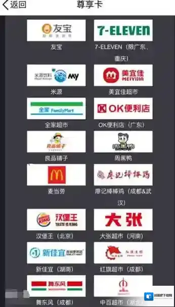 QQ商户