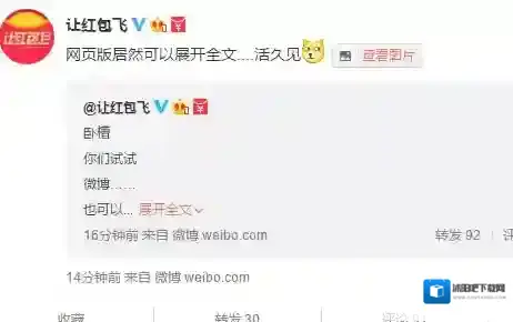 新浪微博网友