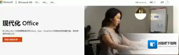 office最新版本