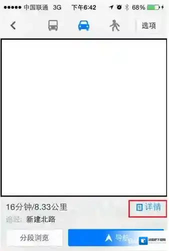 百度导航下滑